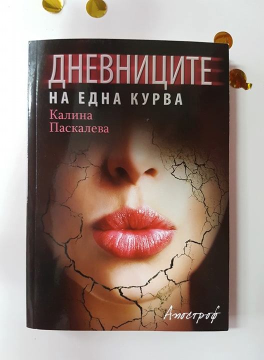 Книга калина 1117